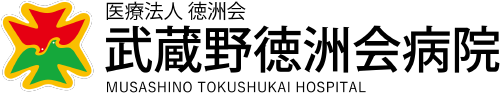 武蔵野徳洲会看護部サイト